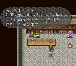 ロマンシング サ・ガ2のプレイ日記7：レトロゲーム(スーファミ)_挿絵11