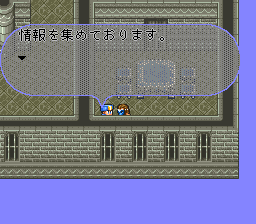 ロマンシング サ・ガ2のプレイ日記8：レトロゲーム(スーファミ)_挿絵13