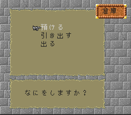 ロマンシング サ・ガ2のプレイ日記2：レトロゲーム(スーファミ)_挿絵11