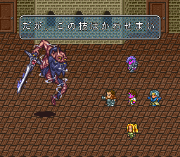 ロマンシング サ・ガ2のプレイ日記5：レトロゲーム(スーファミ)_挿絵9
