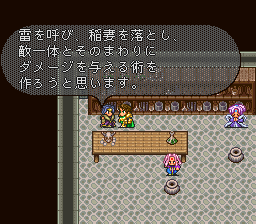 ロマンシング サ・ガ2のプレイ日記7：レトロゲーム(スーファミ)_挿絵25