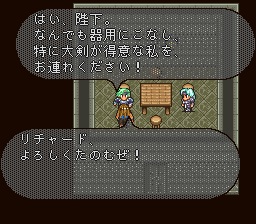 ロマンシング サ・ガ2のプレイ日記8：レトロゲーム(スーファミ)_挿絵6