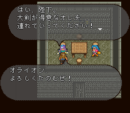 ロマンシング サ・ガ2のプレイ日記8：レトロゲーム(スーファミ)_挿絵7