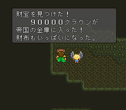 ロマンシング サ・ガ2のプレイ日記6：レトロゲーム(スーファミ)_挿絵18