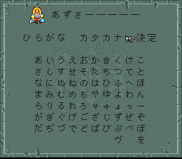 ロマンシング サ・ガ2のプレイ日記1：レトロゲーム(スーファミ)_挿絵4