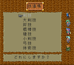 ロマンシング サ・ガ2のプレイ日記8：レトロゲーム(スーファミ)_挿絵12
