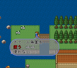 ロマンシング サ・ガ2のプレイ日記15：レトロゲーム(スーファミ)_挿絵6