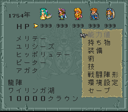 ロマンシング サ・ガ2のプレイ日記25：レトロゲーム(スーファミ)_挿絵5