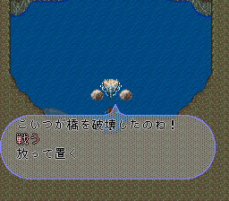 ロマンシング サ・ガ2のプレイ日記25：レトロゲーム(スーファミ)_挿絵7