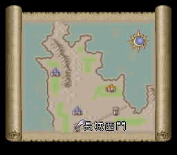 ロマンシング サ・ガ2のプレイ日記21：レトロゲーム(スーファミ)_挿絵13
