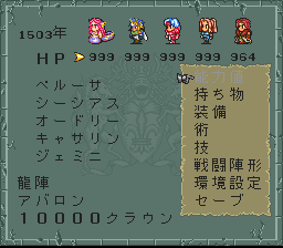 ロマンシング サ・ガ2のプレイ日記18：レトロゲーム(スーファミ)_挿絵2
