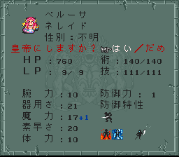ロマンシング サ・ガ2のプレイ日記15：レトロゲーム(スーファミ)_挿絵21