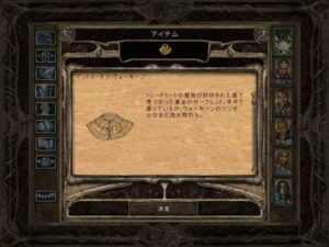 座頭のあずさ：Baldur's Gate 2#158_挿絵5