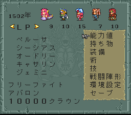 ロマンシング サ・ガ2のプレイ日記16：レトロゲーム(スーファミ)_挿絵2