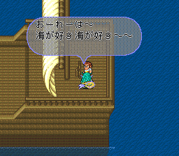 ロマンシング サ・ガ2のプレイ日記25：レトロゲーム(スーファミ)_挿絵27