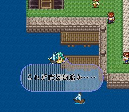 ロマンシング サ・ガ2のプレイ日記24：レトロゲーム(スーファミ)_挿絵5