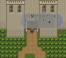 ロマンシング サ・ガ2のプレイ日記14：レトロゲーム(スーファミ)_挿絵19