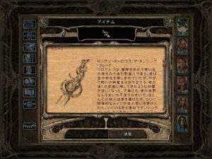 トレードミート市場でお買い物：Baldur's Gate 2#159_挿絵5