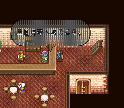 ロマンシング サ・ガ2のプレイ日記14：レトロゲーム(スーファミ)_挿絵22