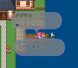 ロマンシング サ・ガ2のプレイ日記18：レトロゲーム(スーファミ)_挿絵5