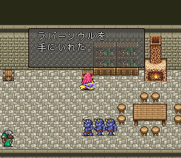 ロマンシング サ・ガ2のプレイ日記22：レトロゲーム(スーファミ)_挿絵6