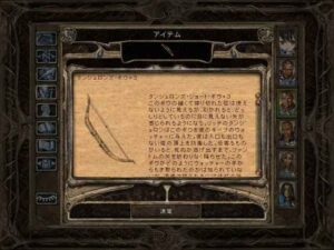 トレードミート市場でお買い物：Baldur's Gate 2#159_挿絵8