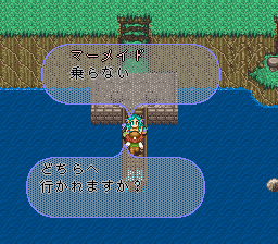 ロマンシング サ・ガ2のプレイ日記24：レトロゲーム(スーファミ)_挿絵19