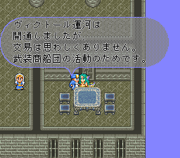ロマンシング サ・ガ2のプレイ日記23：レトロゲーム(スーファミ)_挿絵1