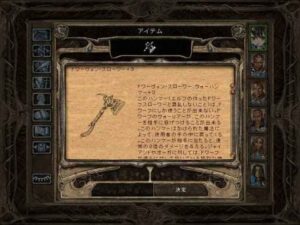 トレードミート市場でお買い物：Baldur's Gate 2#159_挿絵6