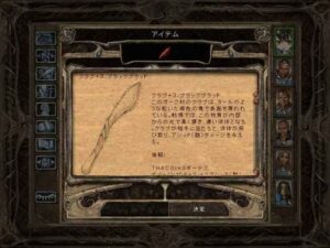トレードミート市場でお買い物：Baldur's Gate 2#159_挿絵7