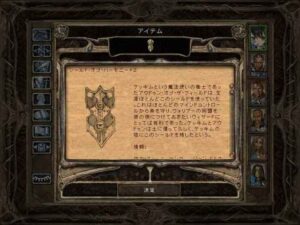 公正なジンと不正なブシャ：Baldur's Gate 2#155_挿絵10