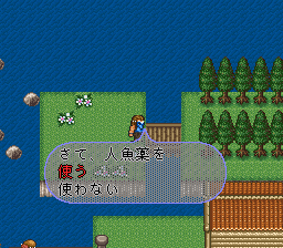 ロマンシング サ・ガ2のプレイ日記15：レトロゲーム(スーファミ)_挿絵16