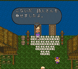 ロマンシング サ・ガ2のプレイ日記33：レトロゲーム(スーファミ)_挿絵23