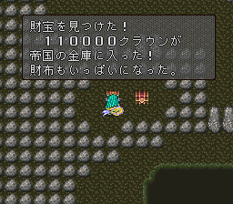ロマンシング サ・ガ2のプレイ日記27：レトロゲーム(スーファミ)_挿絵9
