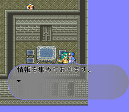 ロマンシング サ・ガ2のプレイ日記26：レトロゲーム(スーファミ)_挿絵20