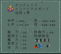 ロマンシング サ・ガ2のプレイ日記37：レトロゲーム(スーファミ)_挿絵10