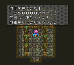 ロマンシング サ・ガ2のプレイ日記28：レトロゲーム(スーファミ)_挿絵5