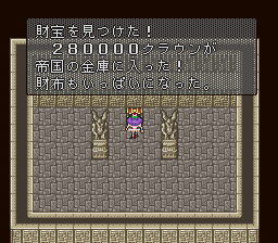 ロマンシング サ・ガ2のプレイ日記33：レトロゲーム(スーファミ)_挿絵14
