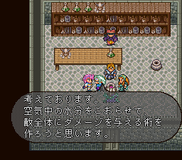 ロマンシング サ・ガ2のプレイ日記27：レトロゲーム(スーファミ)_挿絵20