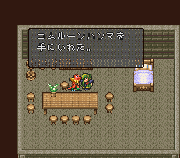 ロマンシング サ・ガ2のプレイ日記38：レトロゲーム(スーファミ)_挿絵24