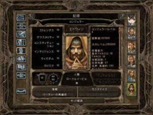 リーナルとメイヴァールの差：Baldur's Gate 2#168_挿絵2