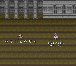ロマンシング サ・ガ2のプレイ日記32：レトロゲーム(スーファミ)_挿絵11