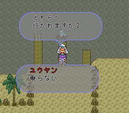 ロマンシング サ・ガ2のプレイ日記30：レトロゲーム(スーファミ)_挿絵26