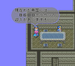 ロマンシング サ・ガ2のプレイ日記27：レトロゲーム(スーファミ)_挿絵21