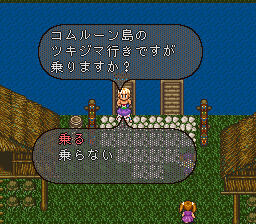 ロマンシング サ・ガ2のプレイ日記34：レトロゲーム(スーファミ)_挿絵10