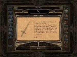 リーナルとメイヴァールの差：Baldur's Gate 2#168_挿絵9