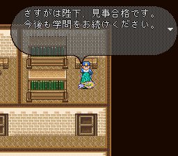 ロマンシング サ・ガ2のプレイ日記26：レトロゲーム(スーファミ)_挿絵11