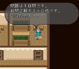 ロマンシング サ・ガ2のプレイ日記26：レトロゲーム(スーファミ)_挿絵10