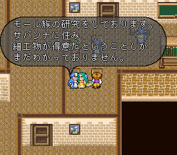 ロマンシング サ・ガ2のプレイ日記26：レトロゲーム(スーファミ)_挿絵13