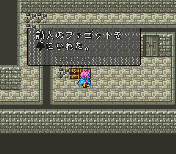 ロマンシング サ・ガ2のプレイ日記29：レトロゲーム(スーファミ)_挿絵26